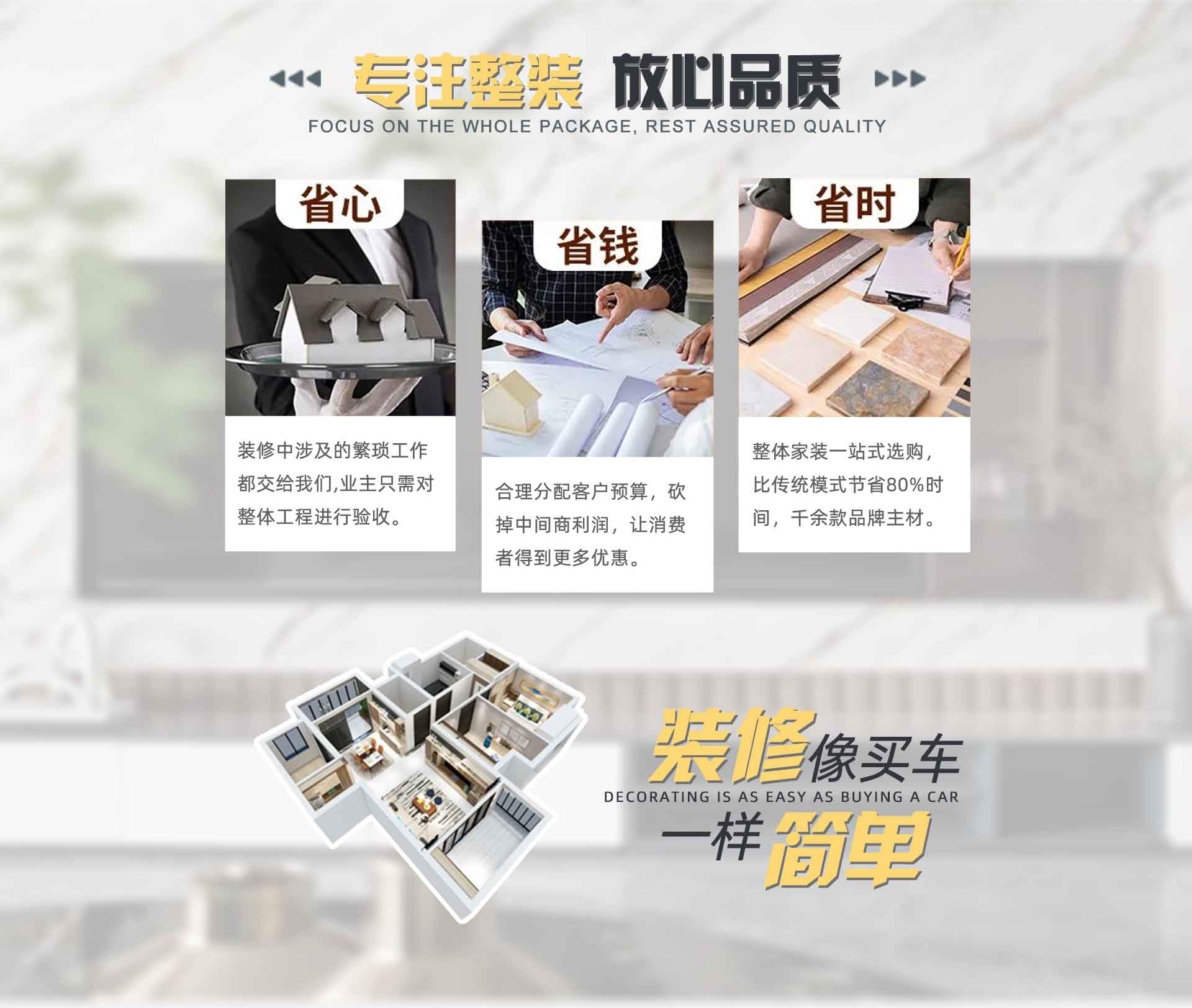 全屋一站式整装